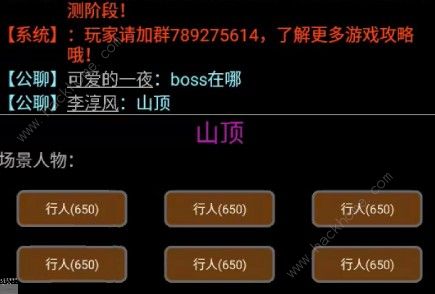 幻想武林MUD攻略大全 新手注意事项详解图片2