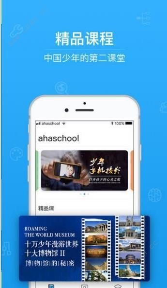 成长星球app软件下载 1.3.4.0