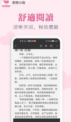 恋恋小说app v1.0