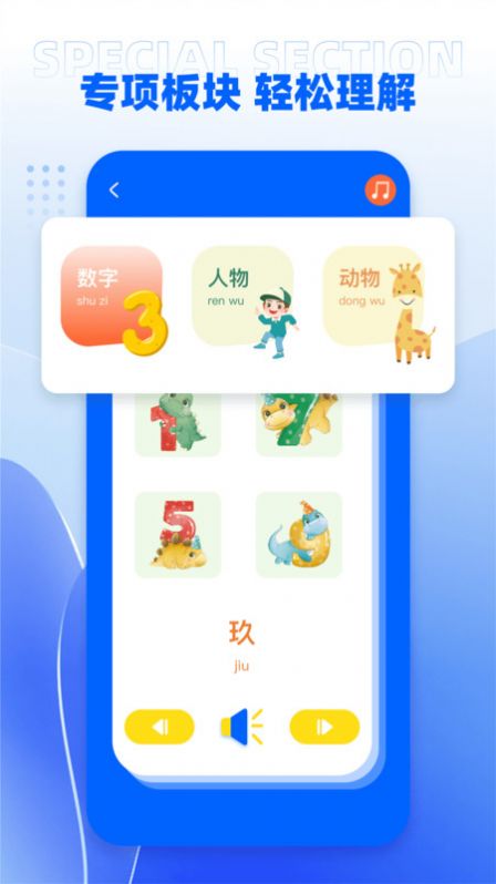 umooc课程伴侣软件官方下载 v2.1.7