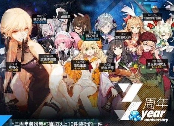 少女前线四周年福袋有什么奖励 四周年福袋奖励大全​