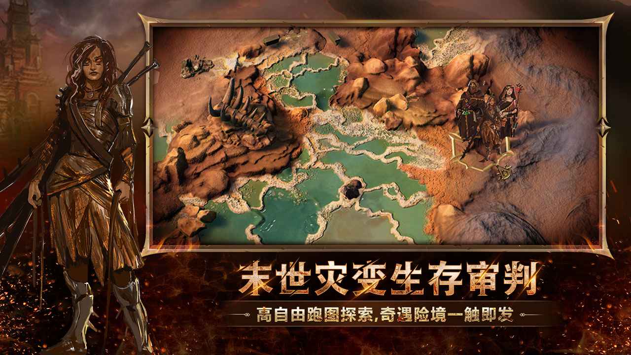 代号火之书测试版手游 v1.0.0