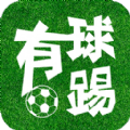 有球踢官网ios版app v1.23