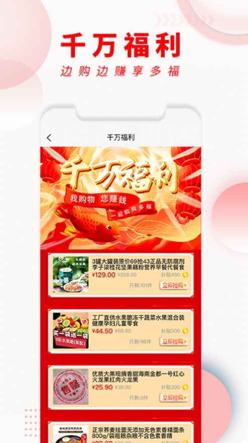 购购多福最新版手机版下载 v1.1.9