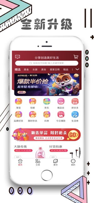 淘淘兔安卓版app下载 v1.1.3