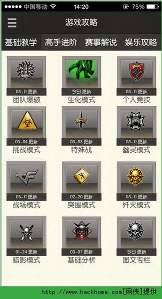 CF掌游宝官网ios手机版 v1.1.0