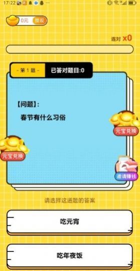 发发猜题游戏下载手机版 v2.0.1