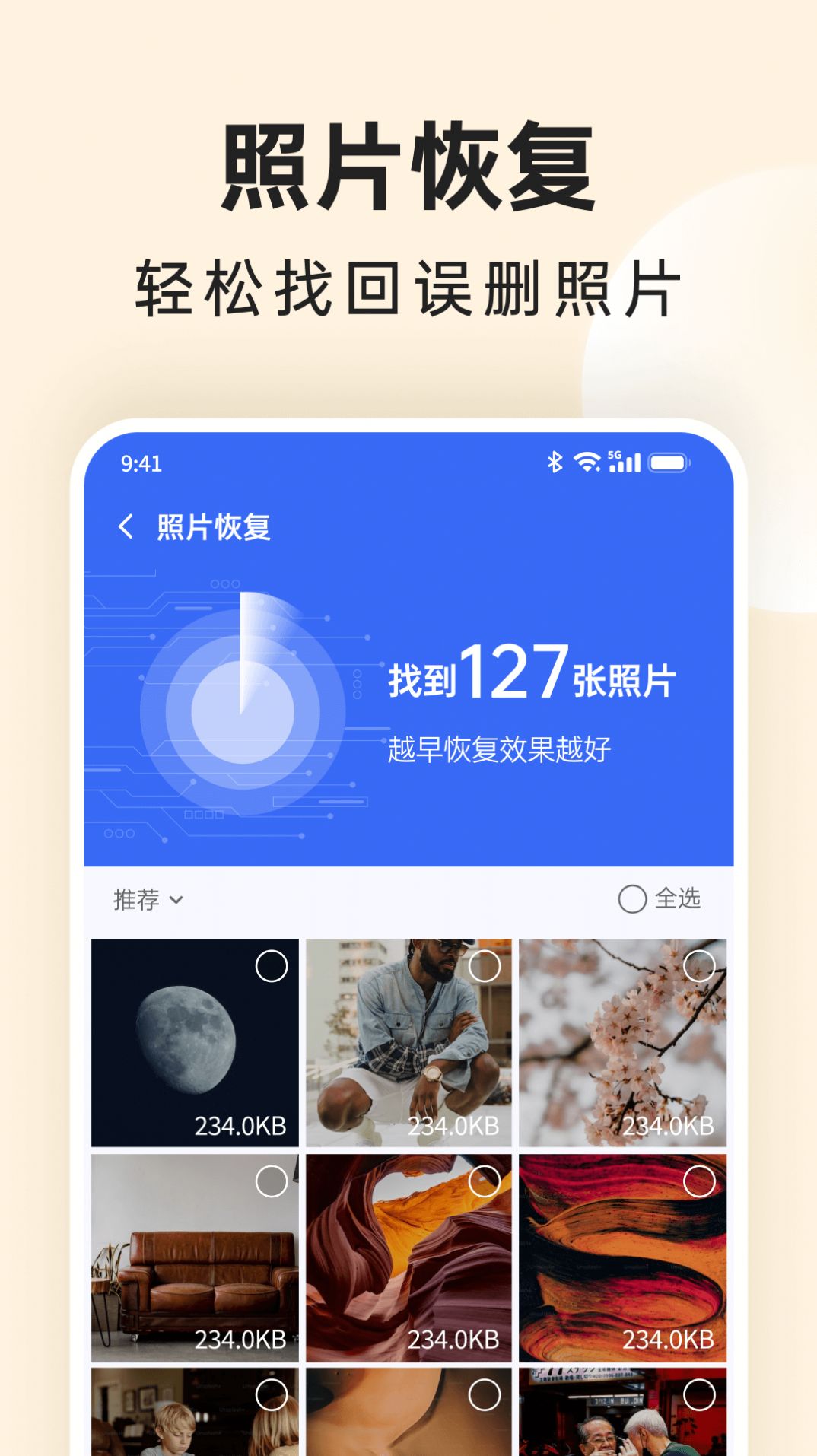 番茄相册大师软件免费版下载 v1.0.0.0