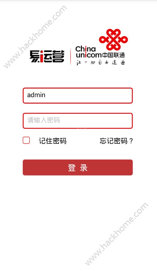 中国联通易运营客户端app手机版下载 v8.8