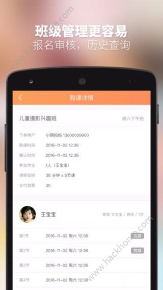 游学家教师端app手机版下载安装 v1.4.0