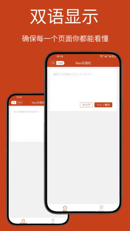 Navi日语社官方手机版下载 v1.0.0