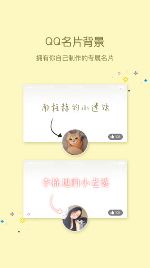 小妖精美化包版本app下载 v4.1.1