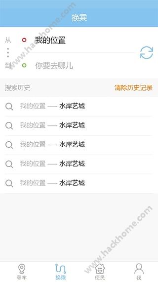 春城e路通app手机版下载 v5.7.2