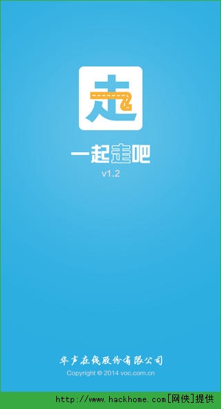 一起走吧iOS手机版app v1.2