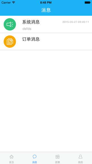 卖游翁安卓版app v1.0.0