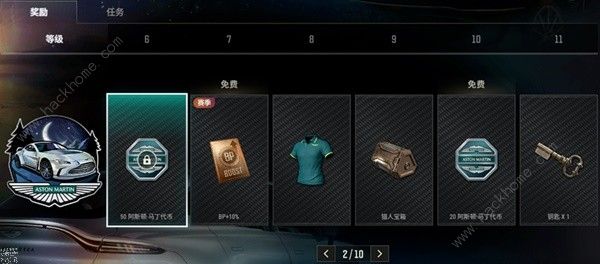 绝地求生阿斯顿马丁通行证价格奖励一览 pubg阿斯顿马丁通行证赛季皮肤大全图片5