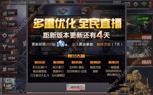 穿越火线枪战王者11月更新了什么内容 11月更新内容​