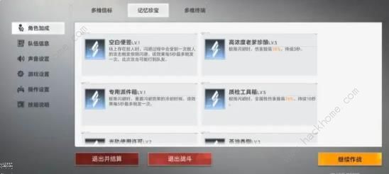 深空之眼新版多维攻略 新版多维怎么搭配珍宝图片4