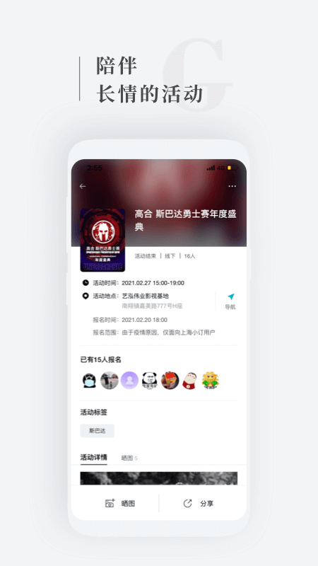 高合HiPhi app官方版 v5.32.0