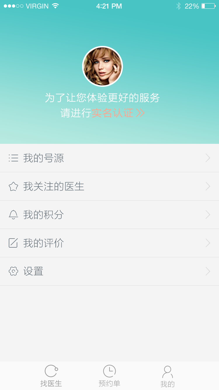 妙医安卓版app v1.3.9