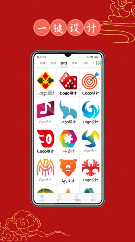 Logo设计大全app官方下载图片1