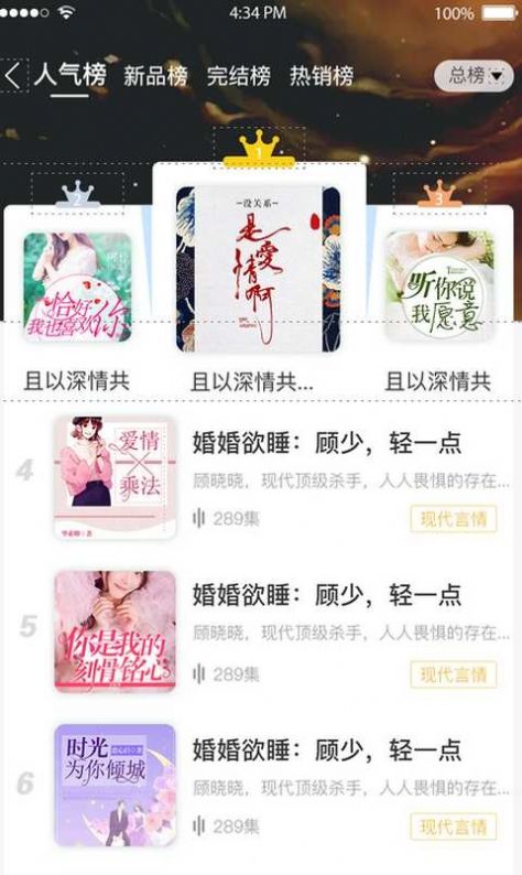 想听就听app手机版下载 v1.0.0