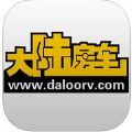 大陆房车ios手机版app v1.0.9