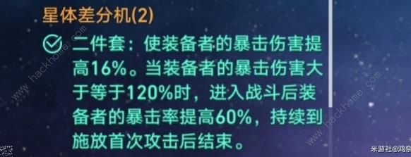 崩坏星穹铁道克拉拉爆伤反击后手流攻略 克拉拉爆伤反击后手流搭配推荐图片4