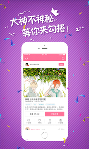 小草莓阅读软件app官方版 v1.0