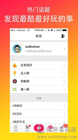 musical.ly安卓版app下载 v4.4.9