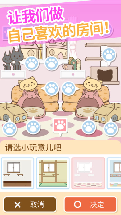 猫咪的毛官网安卓版 v1.2.3