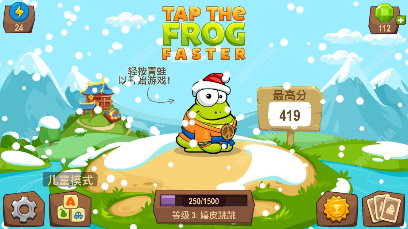 点击青蛙3Tap the Frog Faster 3评测：与时间赛跑的青蛙[多图]