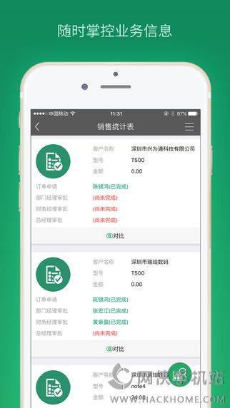 九章全协同官网app下载 v2.1