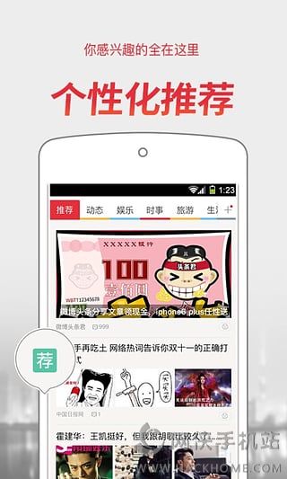 微博头条手机版app下载 v10.5.2