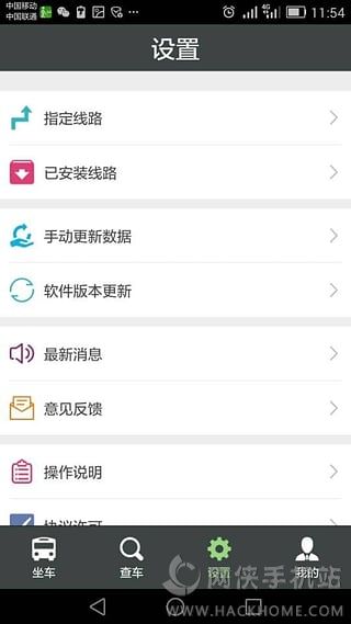 引路人官网安卓版app 1.7.4