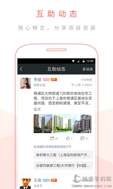 合力网官网app下载 v3.0