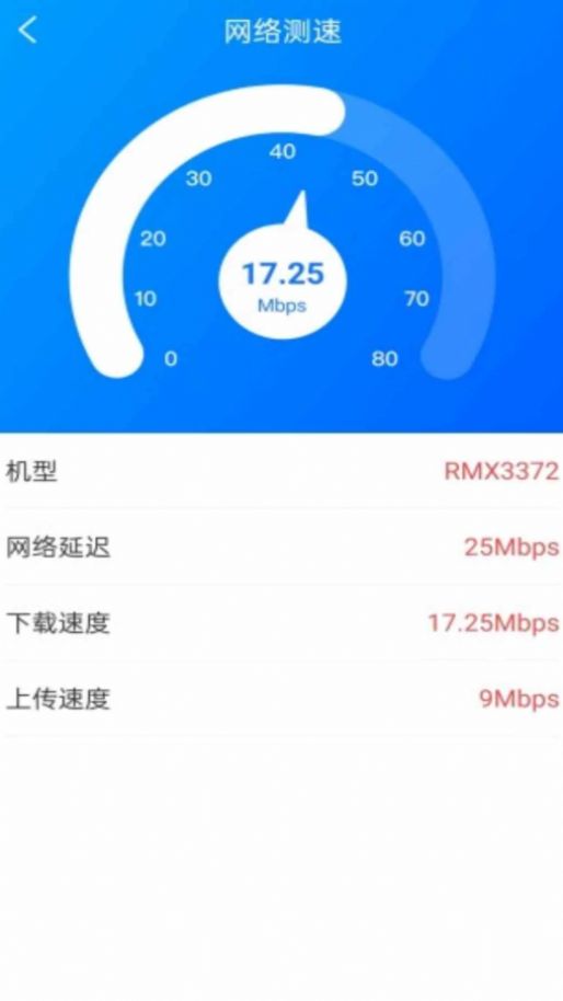 高满免费WiFi软件官方下载 v1.0.1