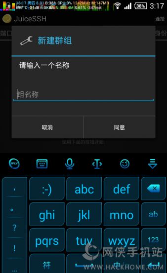 JuiceSSH汉化安卓版下载手机app v2.1.2