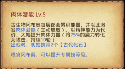 不思议迷宫遗落之城超详细攻略：全路牌彩蛋阵容dp速刷技巧总汇图片19