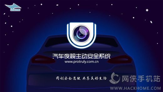 夜视保安卓手机版app v1.2.9