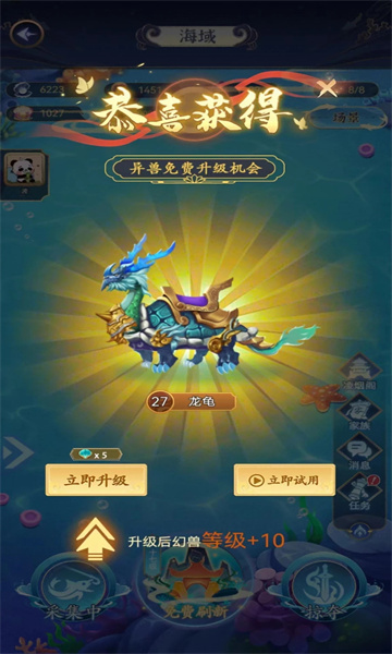 幻兽录合成安卓最新版 v1.0