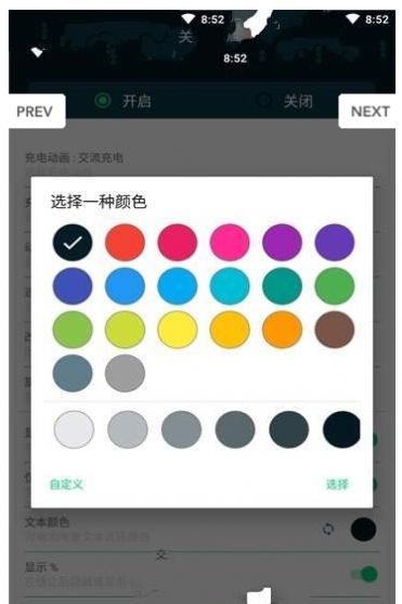 充电动画软件app下载安装 v5.5