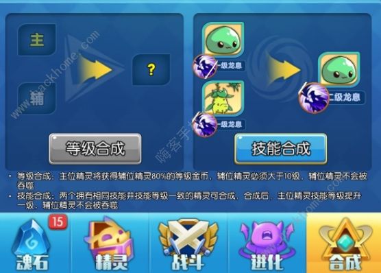 精灵小队攻略大全 新手少走弯路技巧总汇图片2