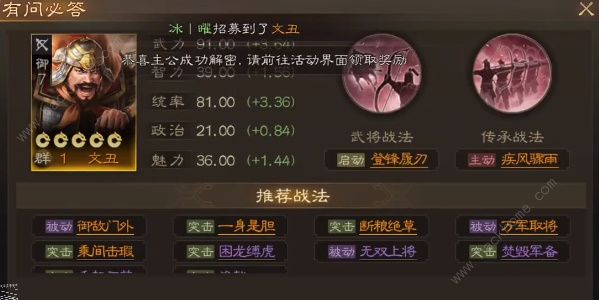 三国志战棋版清明踏青怎么玩 清明踏青解密全天攻略大全图片4