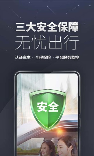 滴答出行app官方版下载 v9.19.4