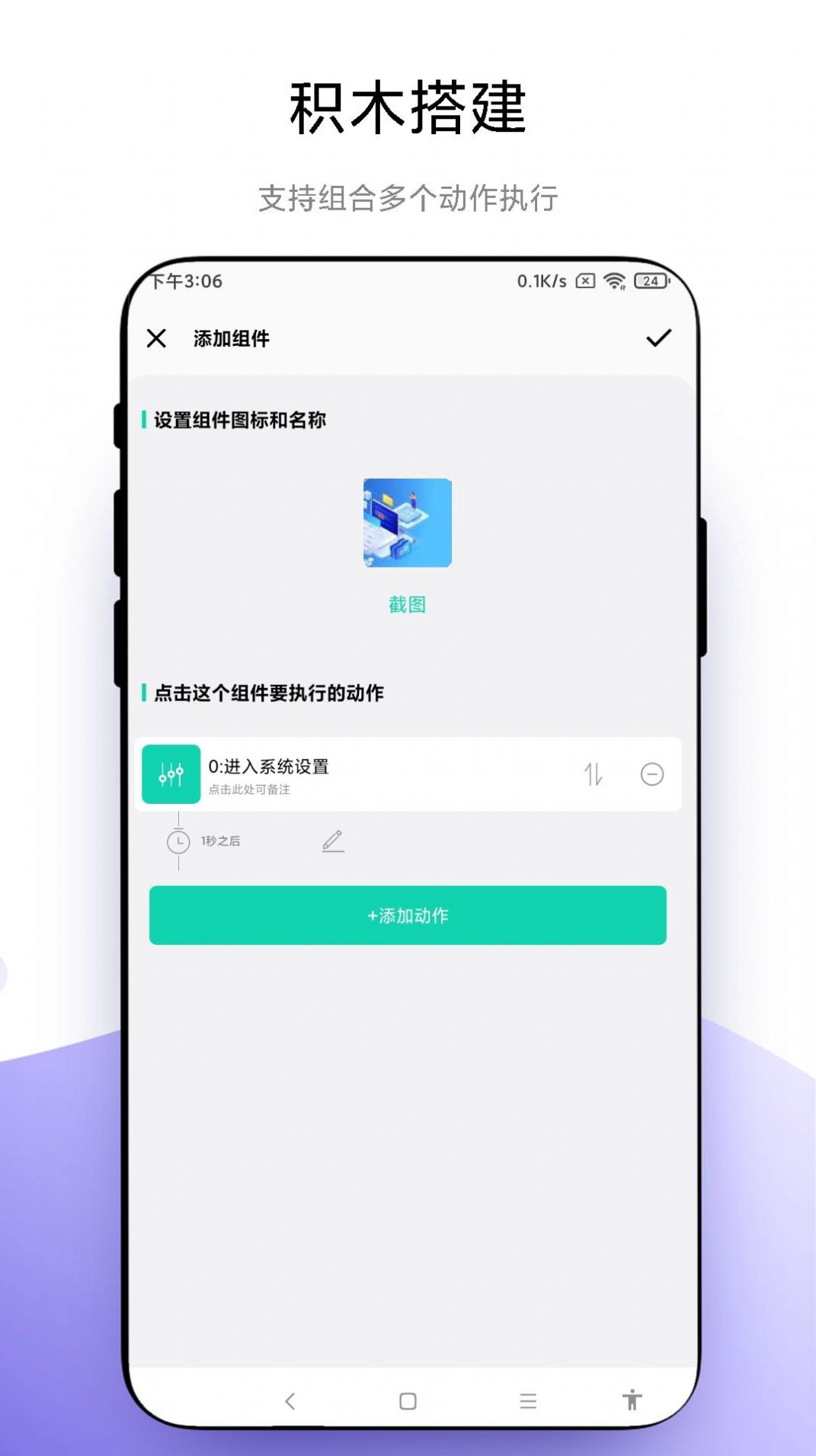 自定义小组件app软件下载 v1.0.1