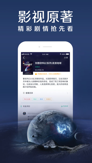 乐读窝小说手机版官方app v1.0