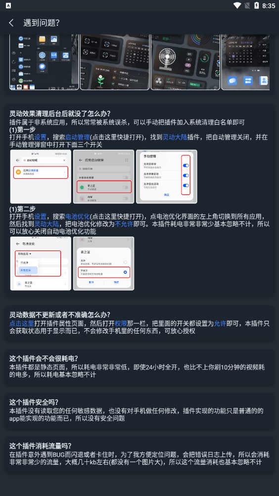 灵动大陆插件安卓版免费下载app v3.1