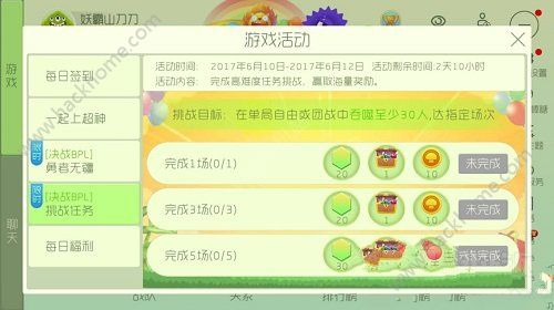 球球大作战决战BPL勇者无疆活动大全 使用指定孢子得丰厚奖励