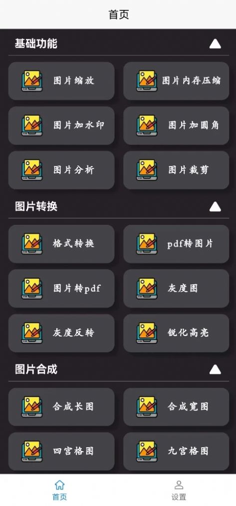 高清图片转换器手机版下载安装 v1.0.0